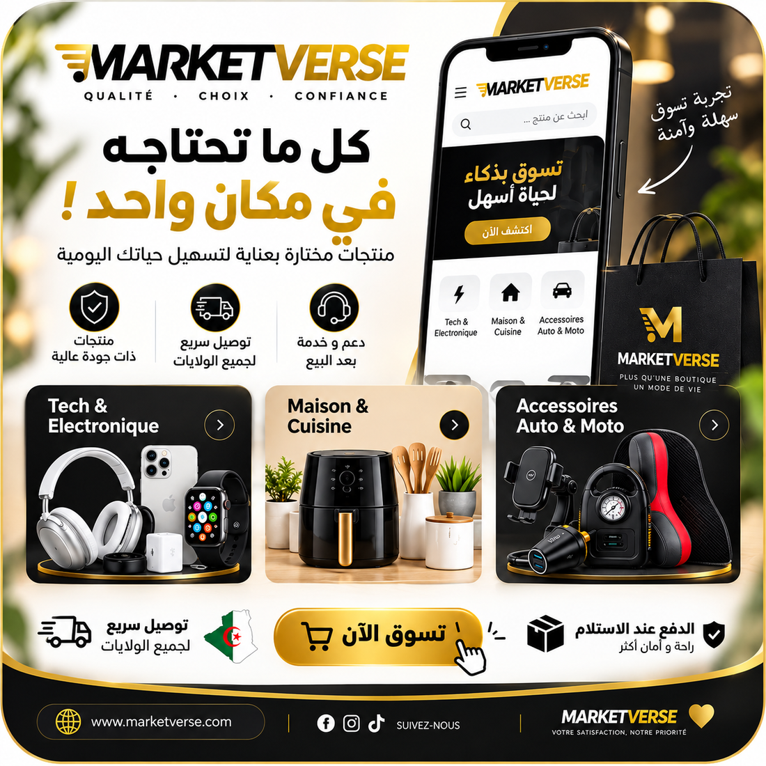 Produits MarketVerse